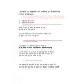 Baptism Service (Fijian Hindi)