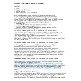 Baptism Service (Tamil)