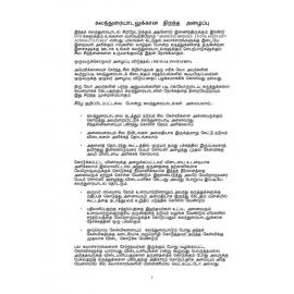 Building bridges : discussion booklet (Tamil)